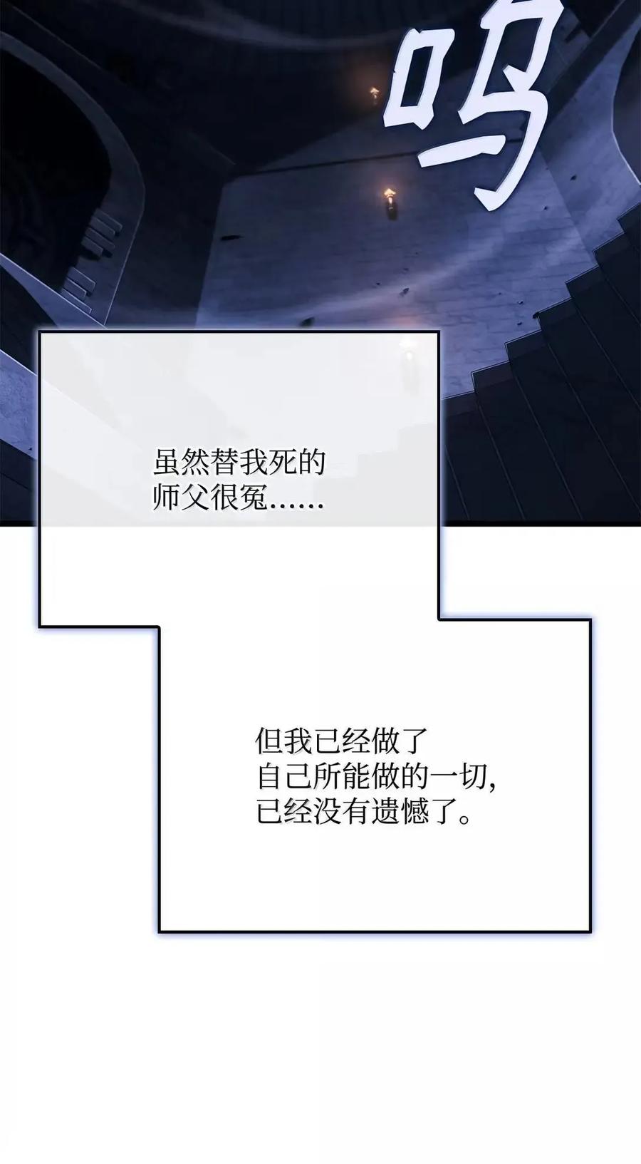 《铁血剑家猎犬的回归》106 龙族的世界 第11页