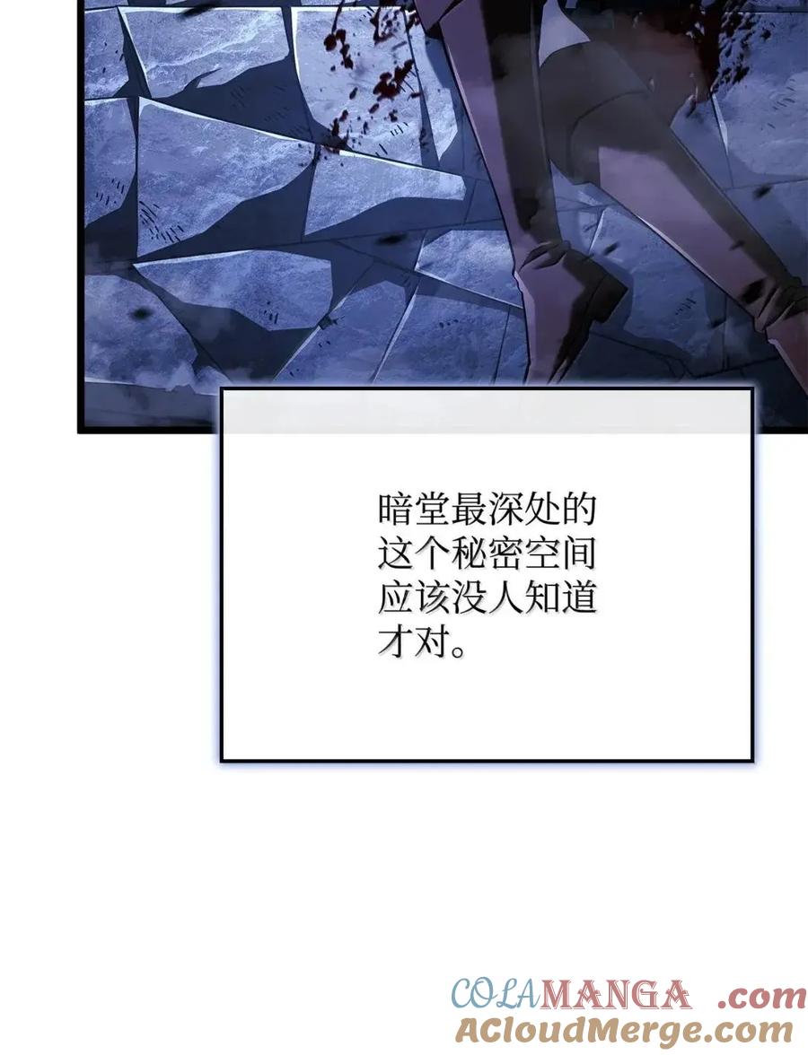 《铁血剑家猎犬的回归》106 龙族的世界 第9页