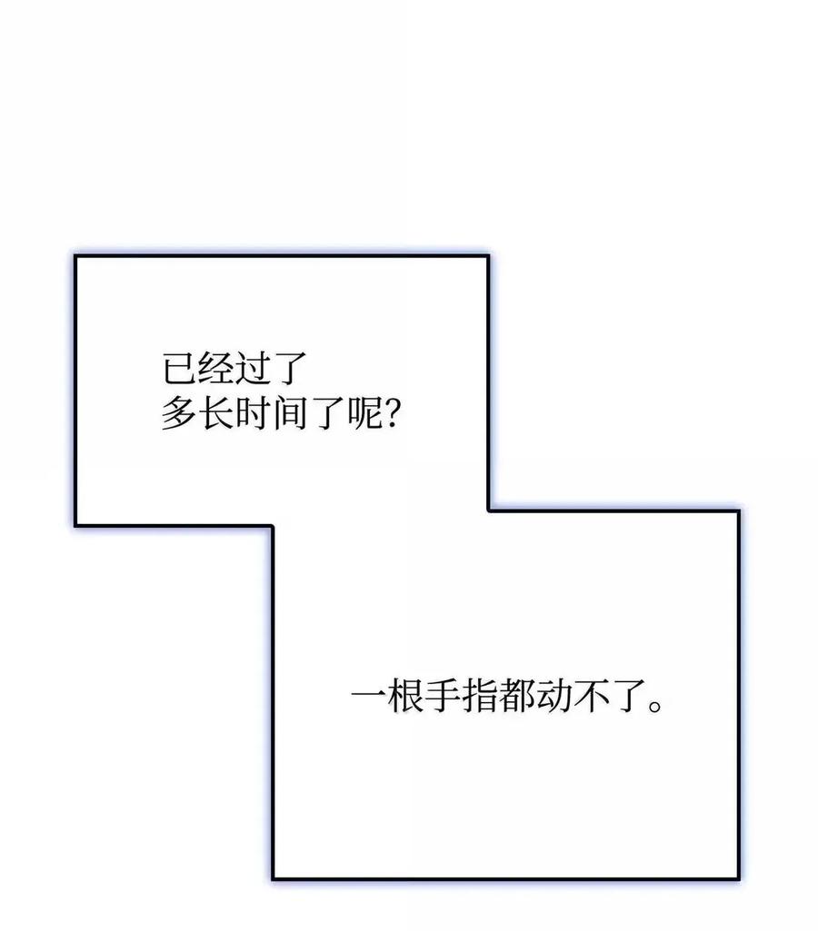 《铁血剑家猎犬的回归》106 龙族的世界 第6页