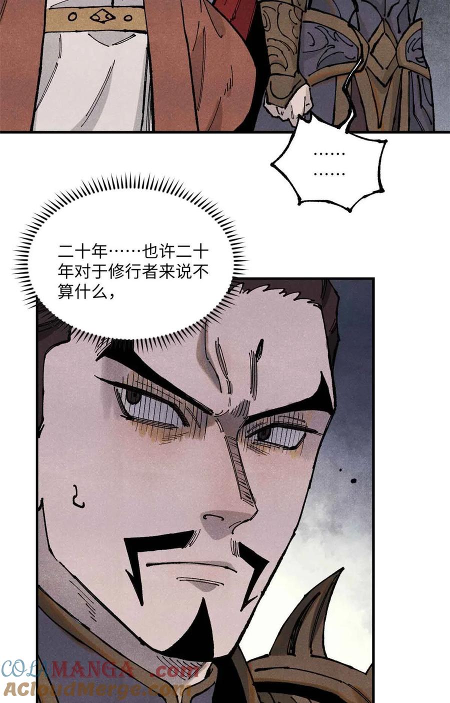 视死如归魏君子 - 105 表面稳如老狗，内心慌得一批 - 第37张图