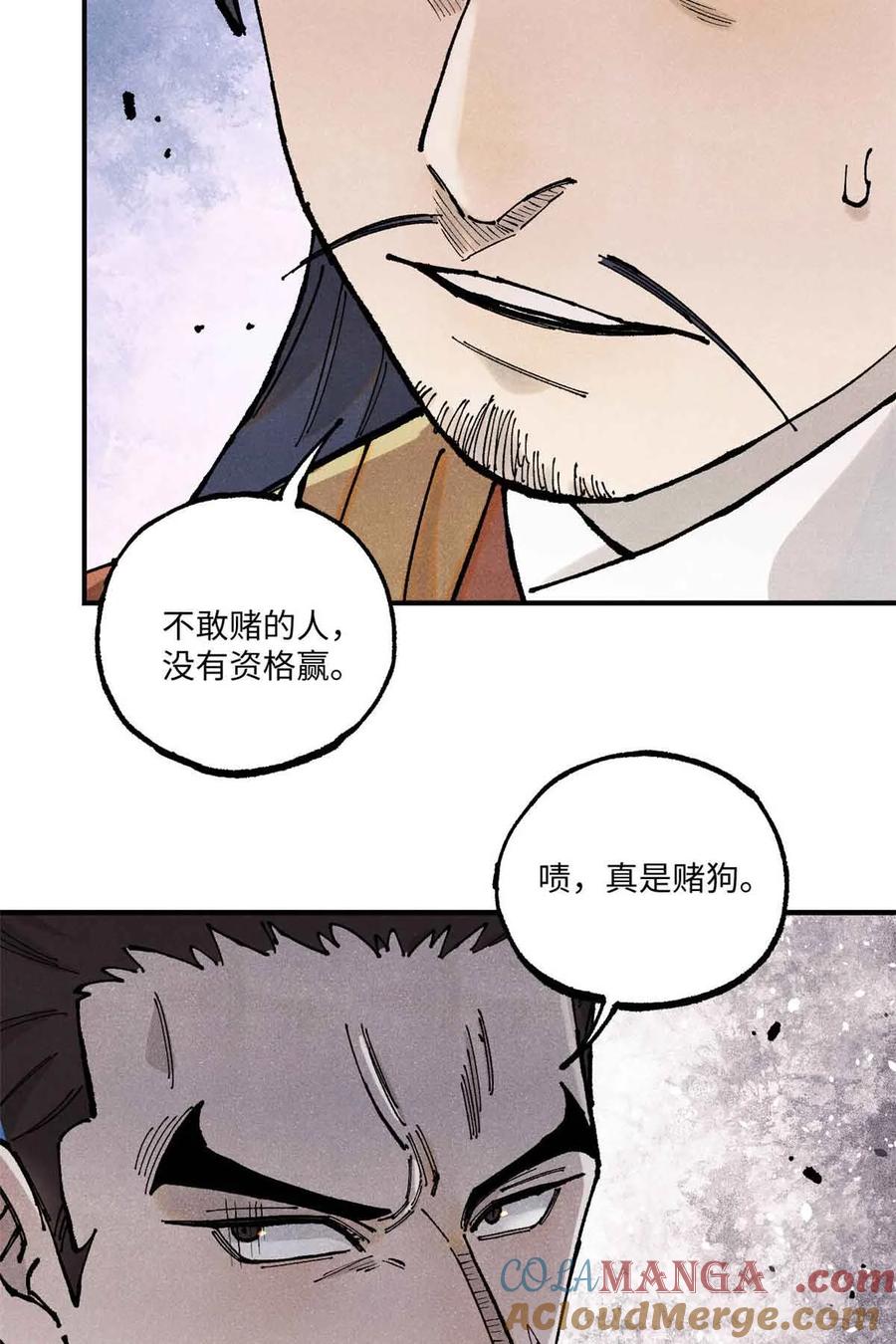 视死如归魏君子 - 105 表面稳如老狗，内心慌得一批 - 第46张图