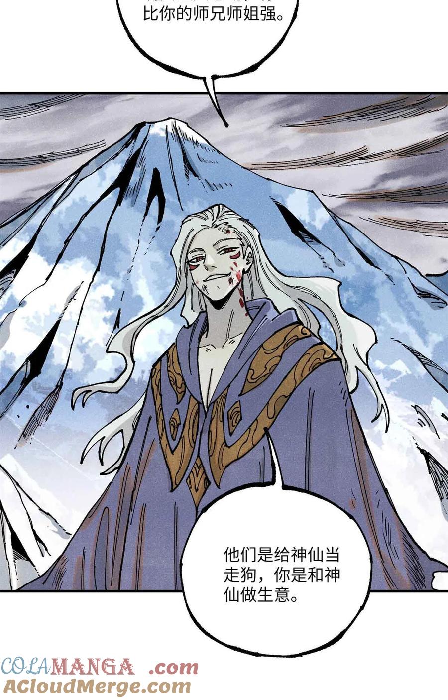 视死如归魏君子 - 105 表面稳如老狗，内心慌得一批 - 第31张图