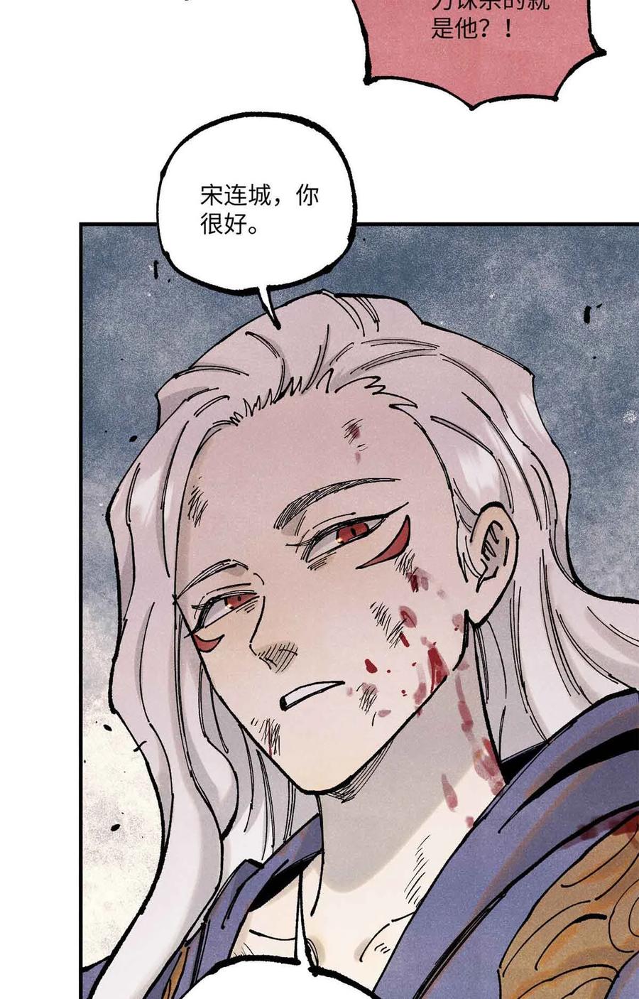 视死如归魏君子 - 105 表面稳如老狗，内心慌得一批 - 第29张图