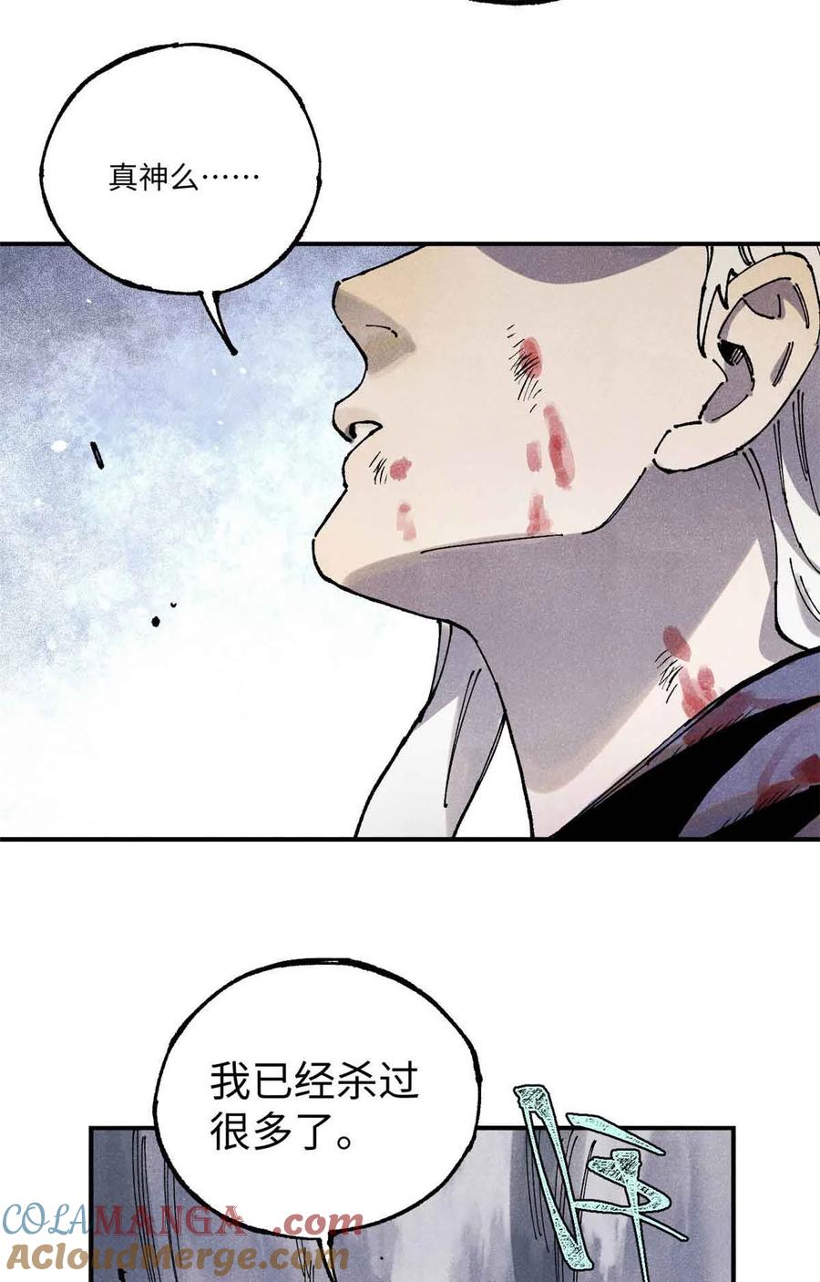 视死如归魏君子 - 105 表面稳如老狗，内心慌得一批 - 第40张图