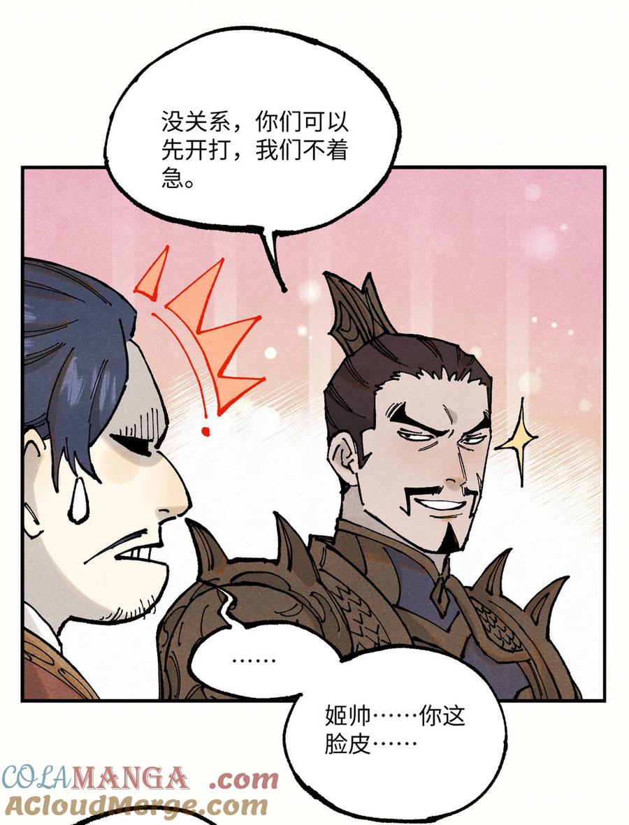 视死如归魏君子 - 106 魏君的祝福 - 第4张图