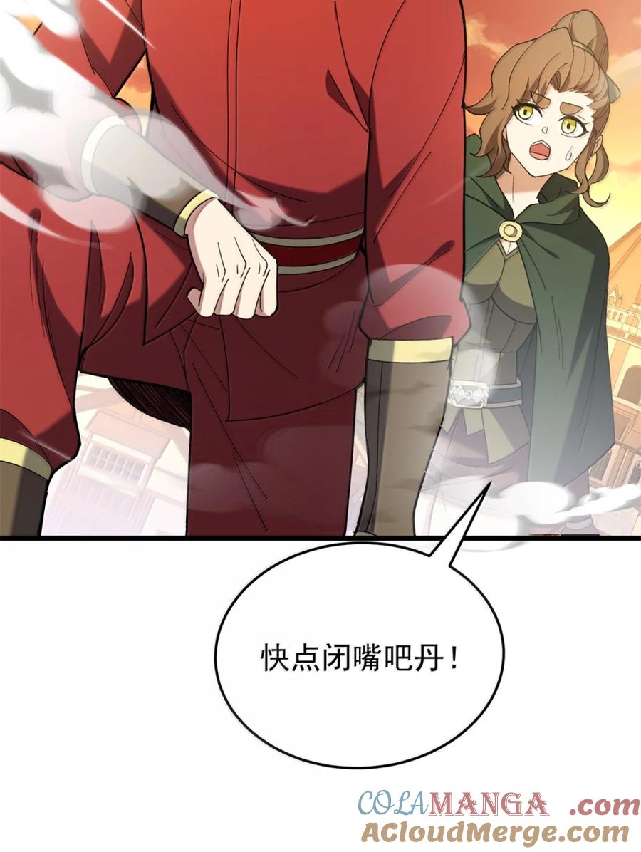 恶龙转生，复仇从五岁开始！ - 117 飞龙 - 第35张图