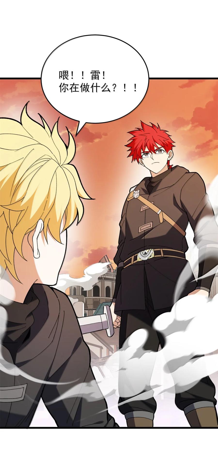 恶龙转生，复仇从五岁开始！ - 117 飞龙 - 第40张图