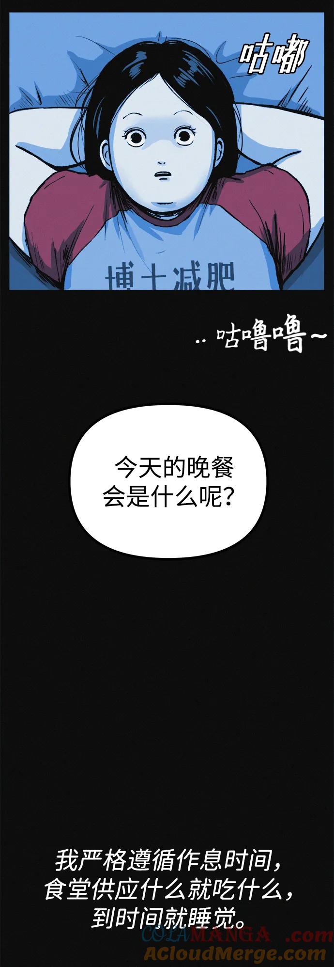 可疑的减肥俱乐部 - 第12话 健身房跑步机危险的理由 - 第58张图