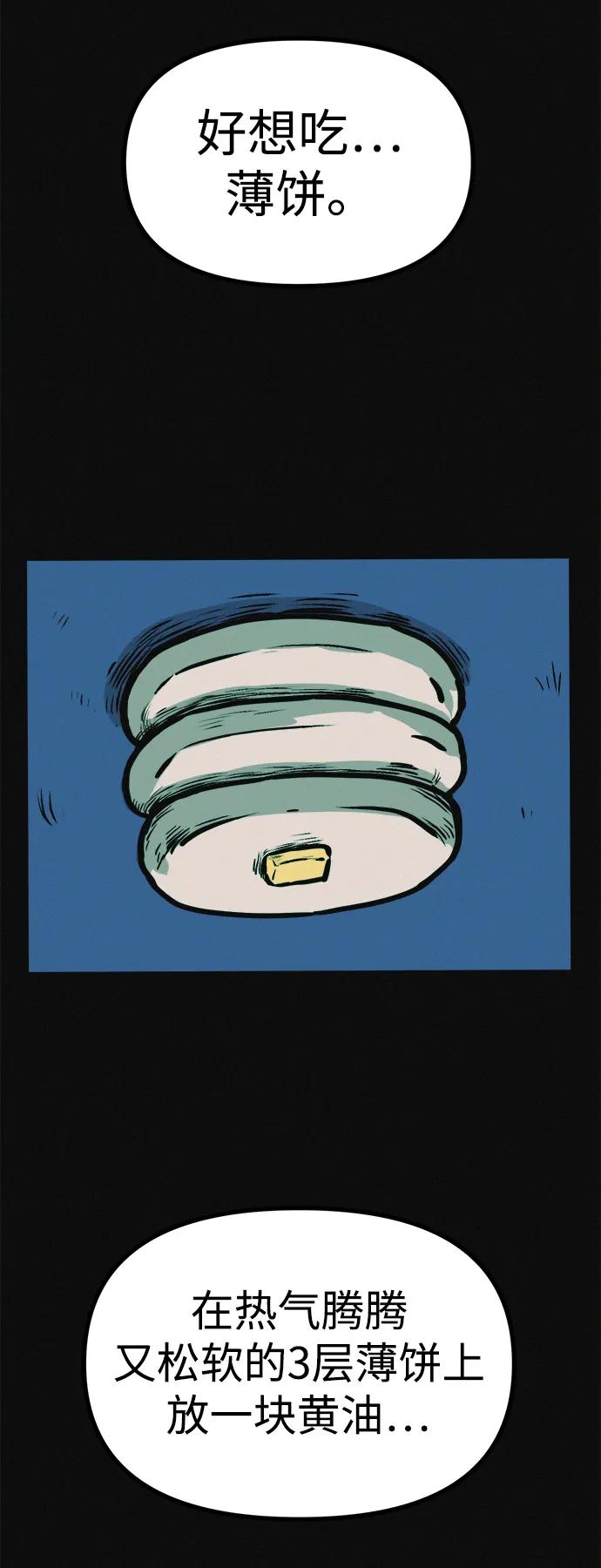 可疑的减肥俱乐部 - 第12话 健身房跑步机危险的理由 - 第57张图