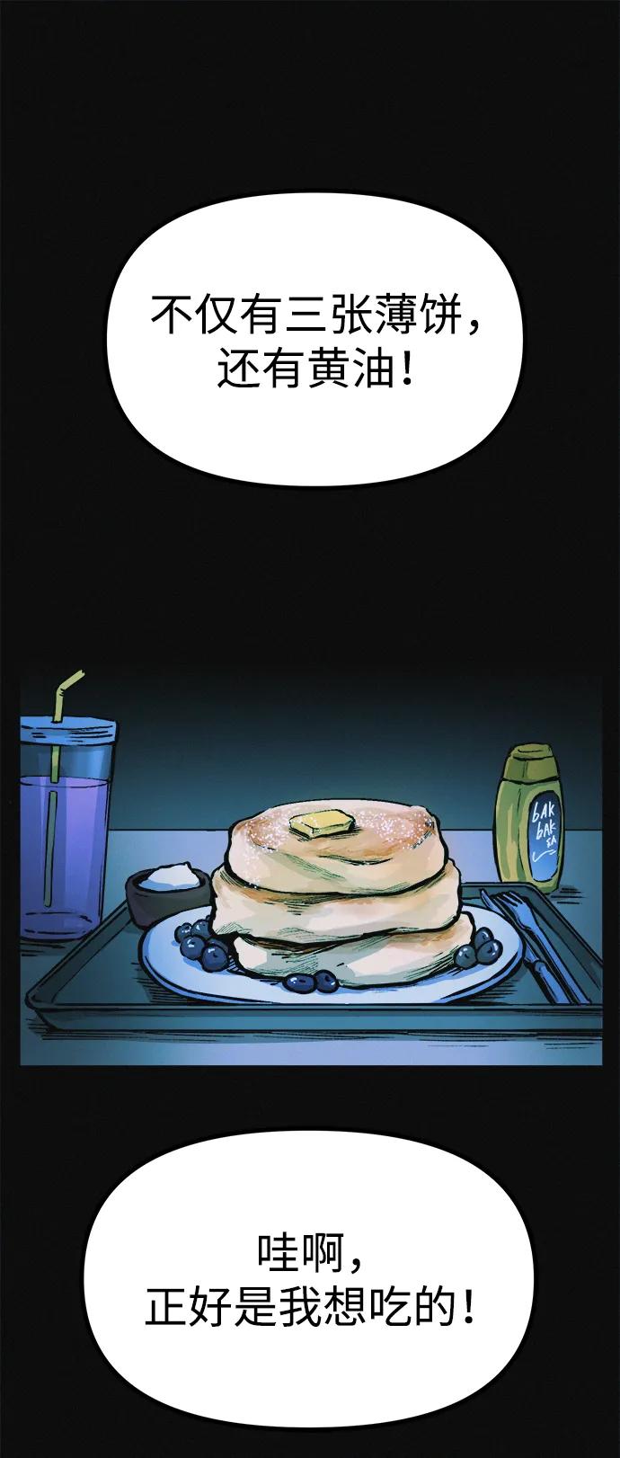 可疑的减肥俱乐部 - 第12话 健身房跑步机危险的理由 - 第62张图