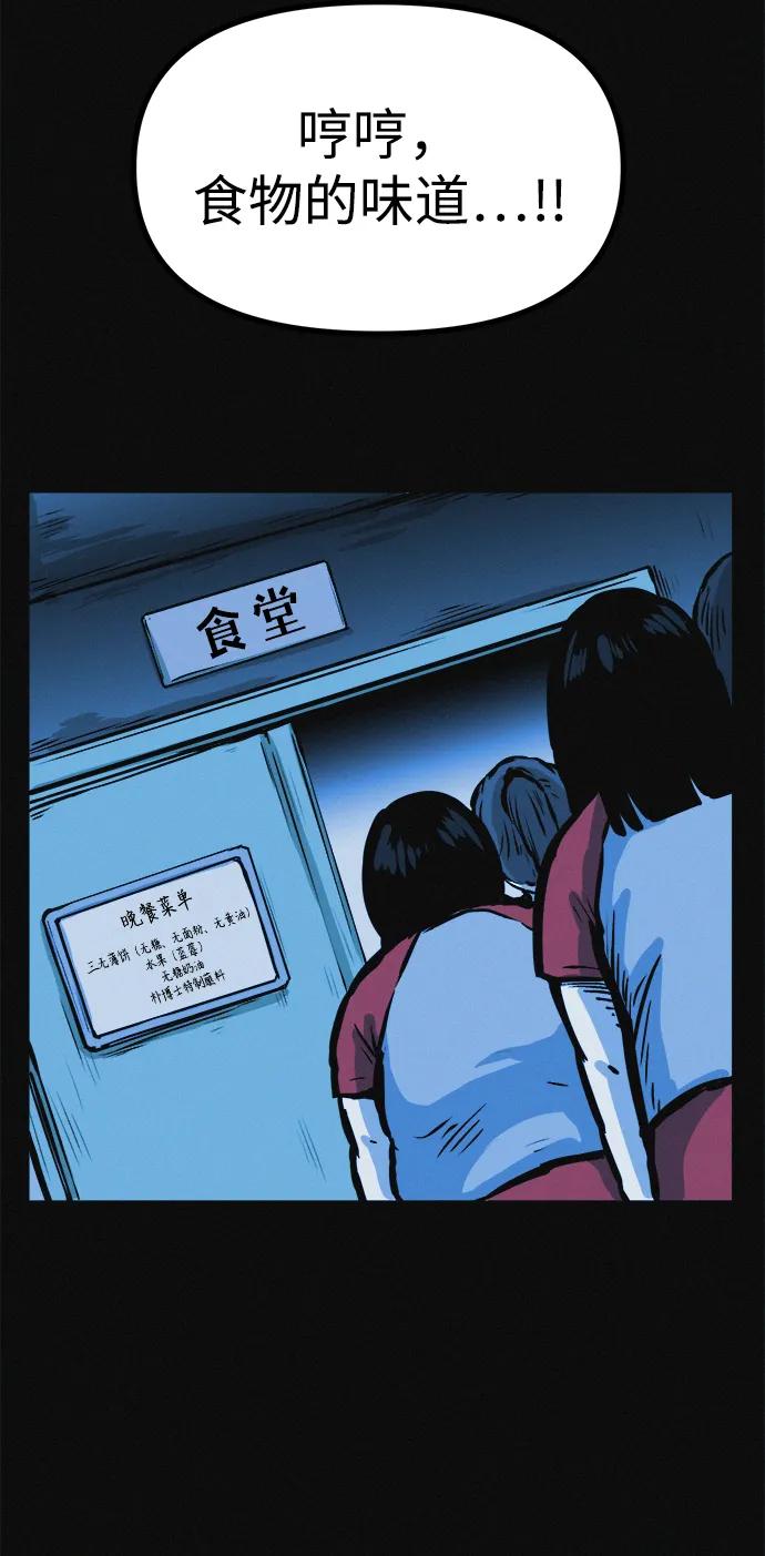 可疑的减肥俱乐部 - 第12话 健身房跑步机危险的理由 - 第60张图