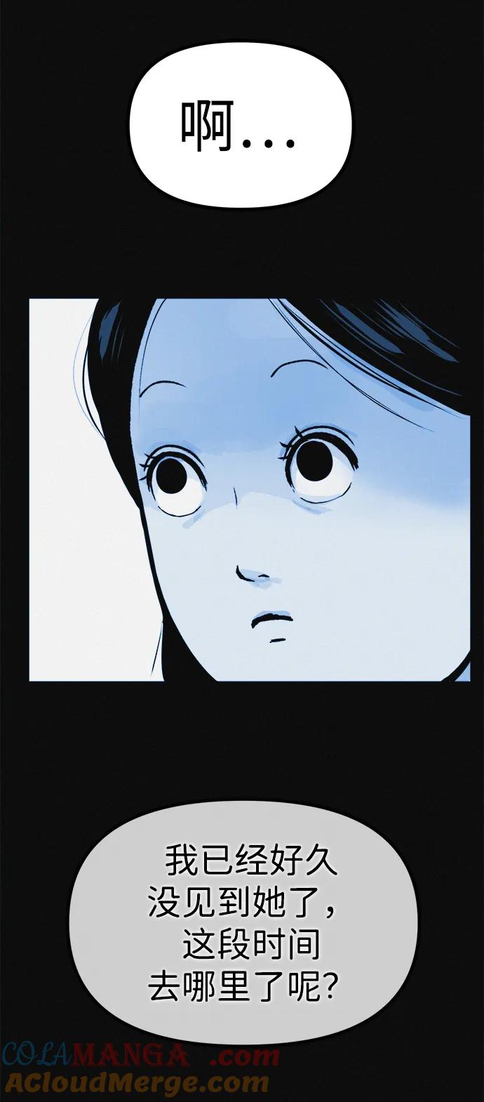 可疑的减肥俱乐部 - 第12话 健身房跑步机危险的理由 - 第70张图