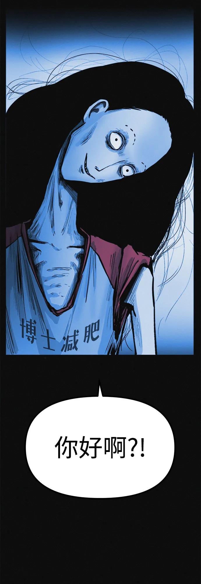 可疑的减肥俱乐部 - 第12话 健身房跑步机危险的理由 - 第69张图