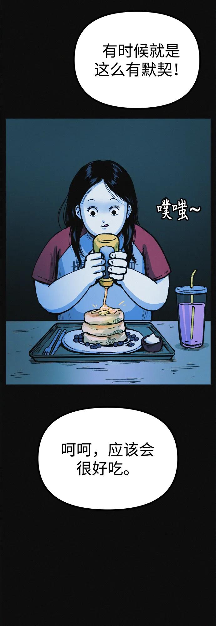 可疑的减肥俱乐部 - 第12话 健身房跑步机危险的理由 - 第63张图