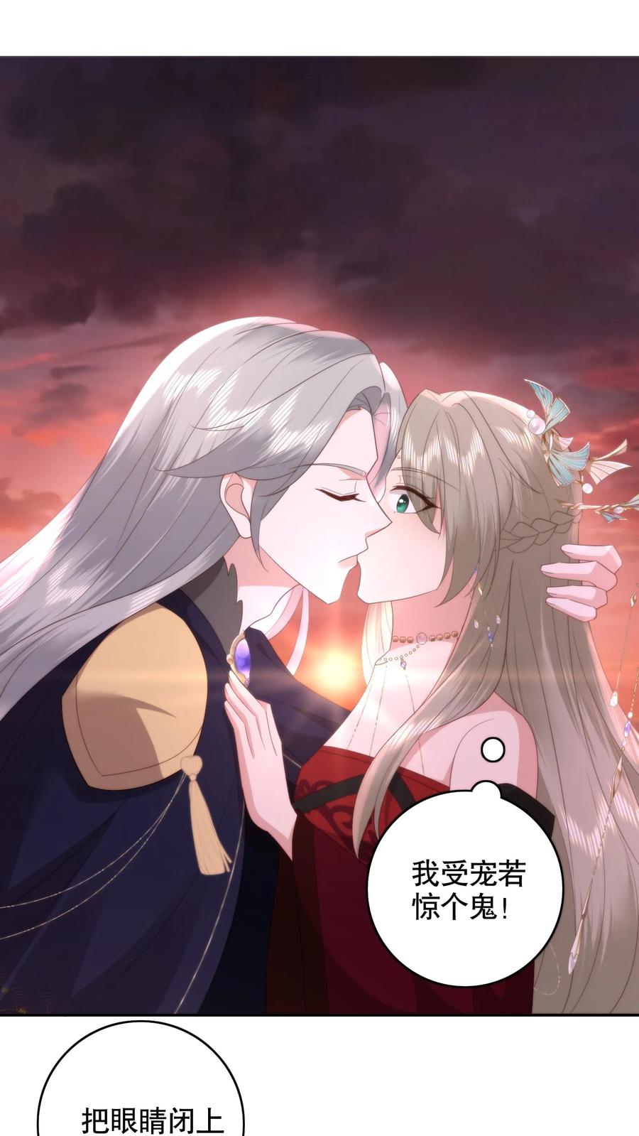 祖宗嫁到：病娇魔帝滚下榻 - 第120话 杀妹之仇！不共戴天！ - 第2张图