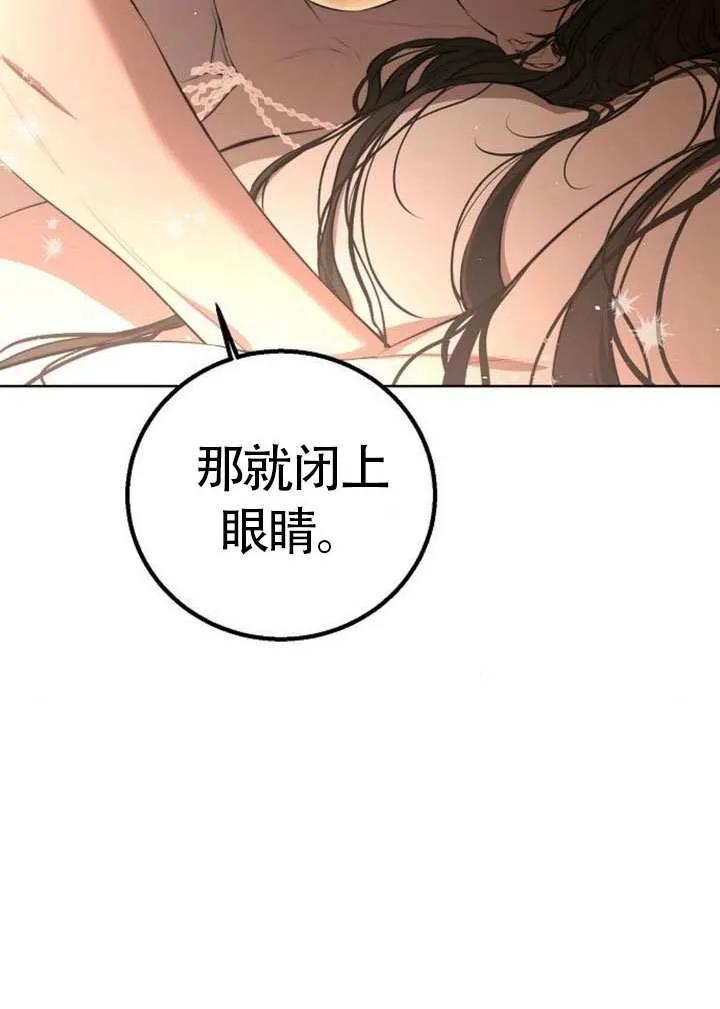 请教我欲望 - 第13话 - 第124张图