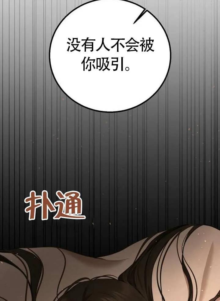 请教我欲望 - 第13话 - 第118张图