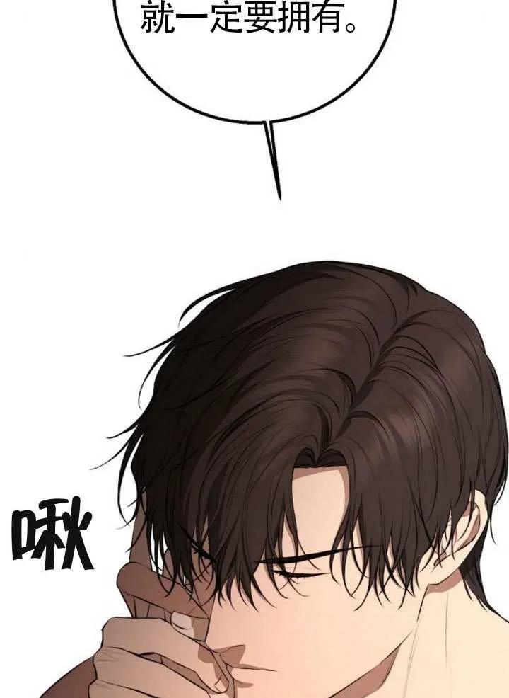 请教我欲望 - 第13话 - 第112张图