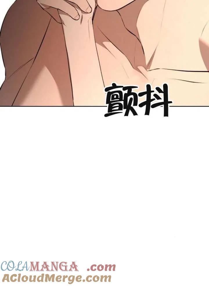 请教我欲望 - 第13话 - 第113张图