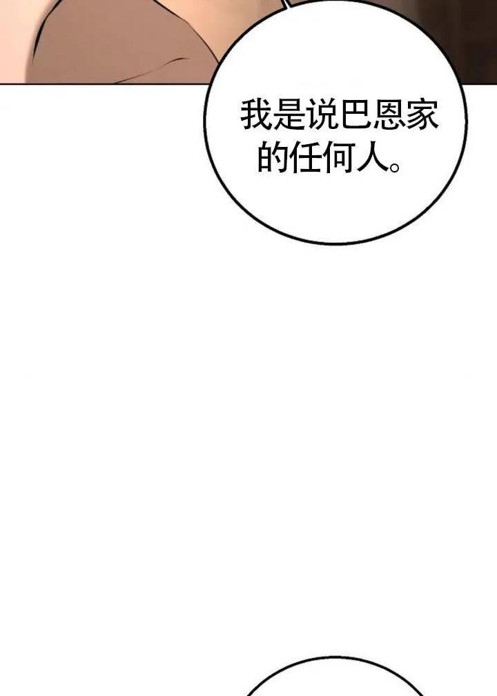 请教我欲望 - 第13话 - 第122张图