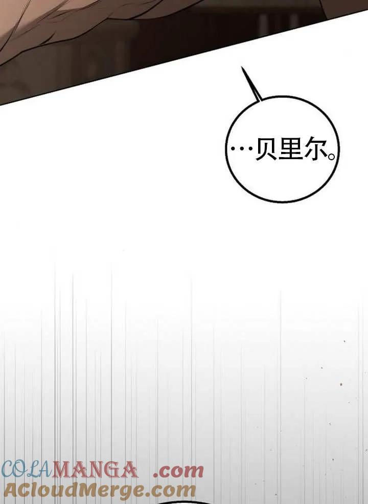 请教我欲望 - 第13话 - 第117张图