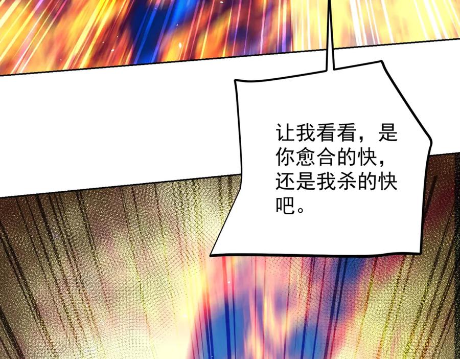 《我的诸神医院》第13话 雾棂进化 第56页