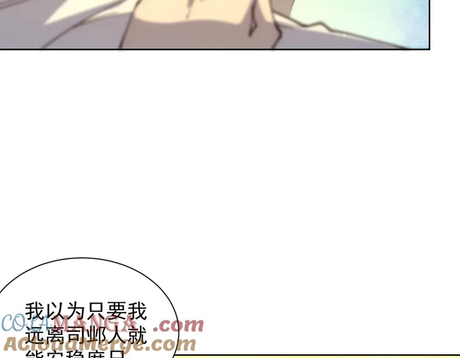 《我的诸神医院》第13话 雾棂进化 第69页