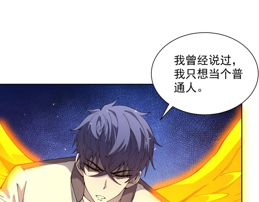《我的诸神医院》第13话 雾棂进化 第67页
