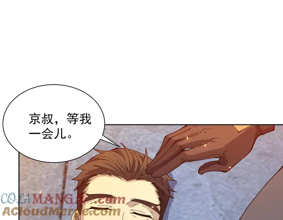 《我的诸神医院》第13话 雾棂进化 第65页