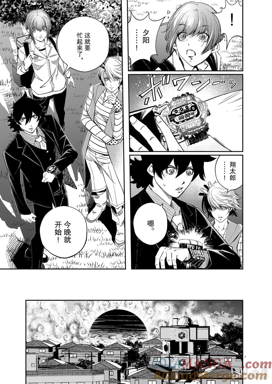 风都侦探 - 153 第153话 欢迎来到u 2_奇人之夜 - 第7张图