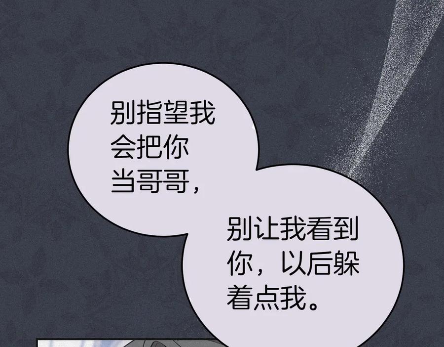 《小姐不愿意》第17话 妹控 第115页