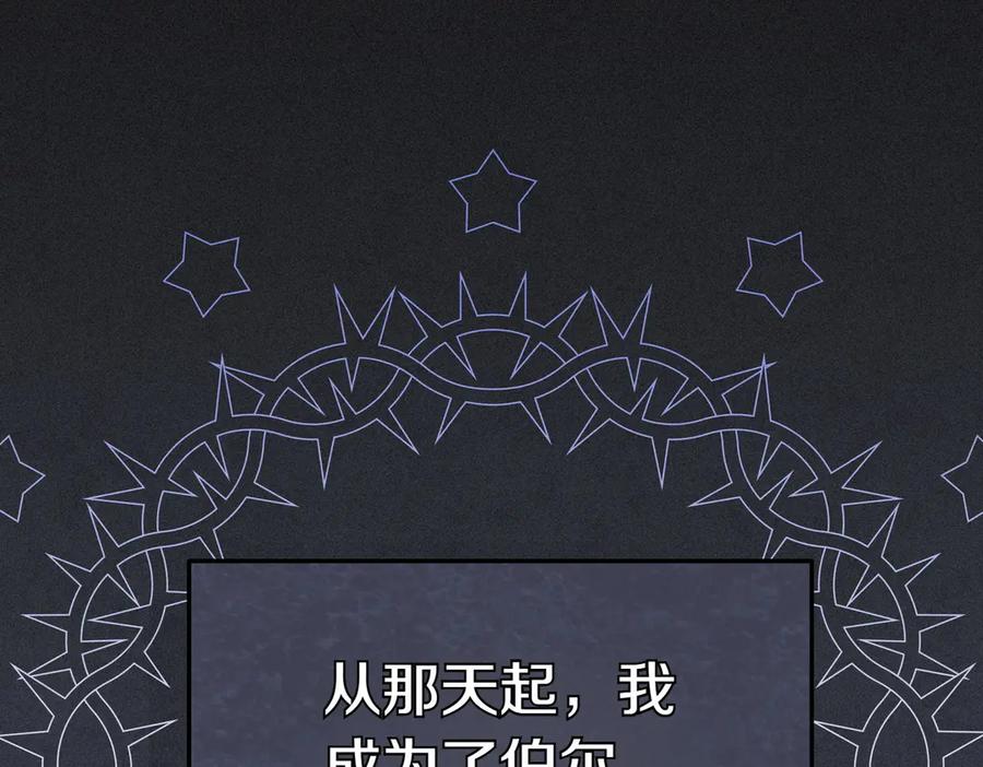 《小姐不愿意》第17话 妹控 第103页