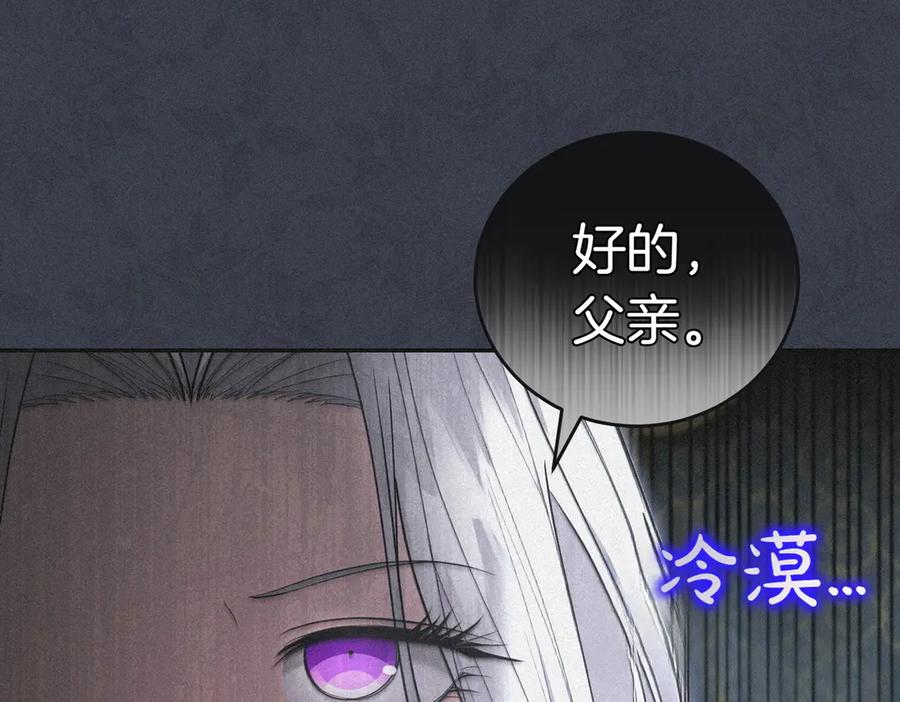《小姐不愿意》第17话 妹控 第108页