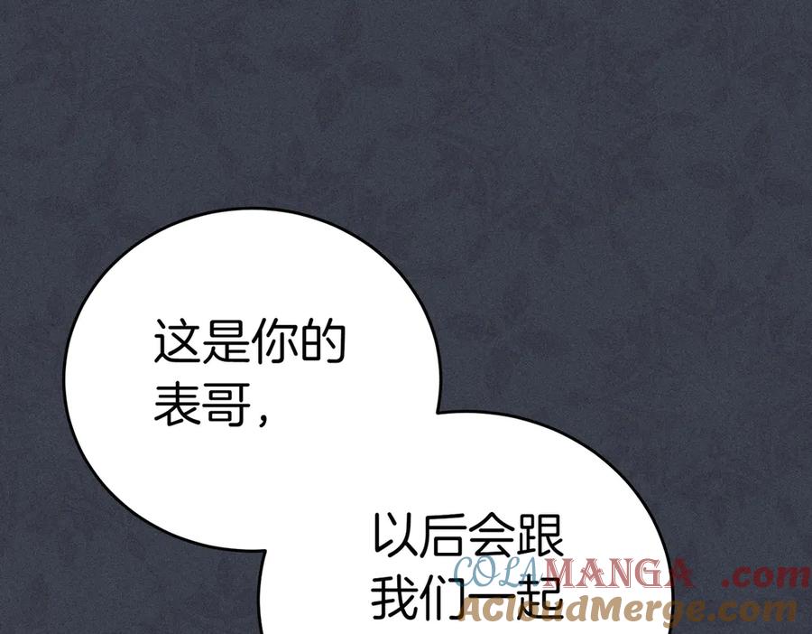 《小姐不愿意》第17话 妹控 第105页