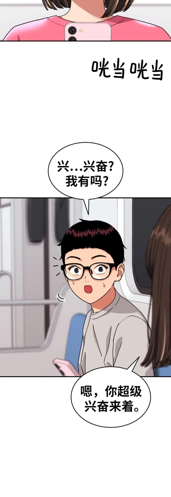 《一级格斗课外辅导》第19话 再见，心胸宽广的朋友 第21页