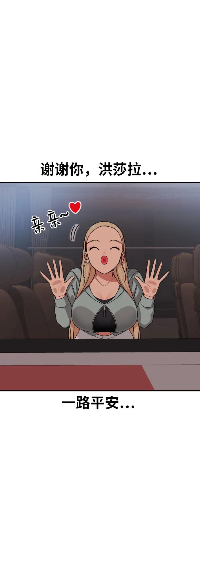 《一级格斗课外辅导》第19话 再见，心胸宽广的朋友 第18页
