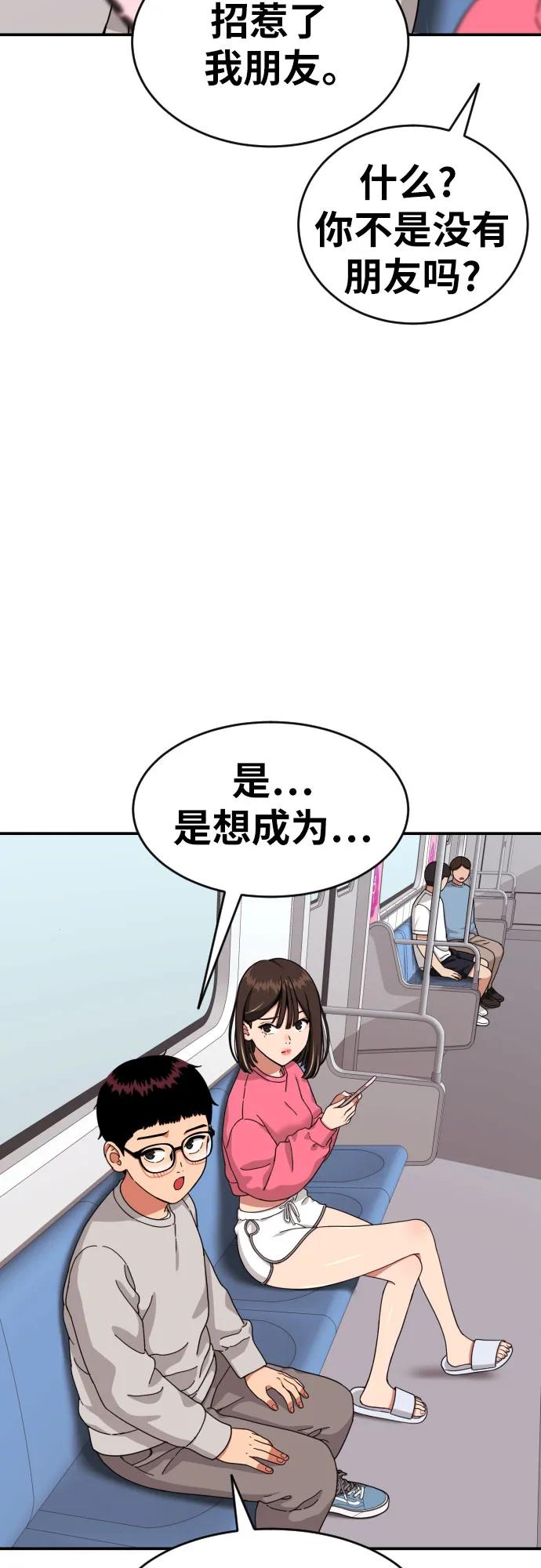 《一级格斗课外辅导》第19话 再见，心胸宽广的朋友 第26页