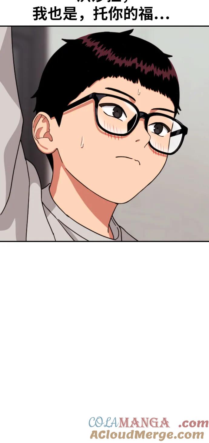 《一级格斗课外辅导》第19话 再见，心胸宽广的朋友 第16页