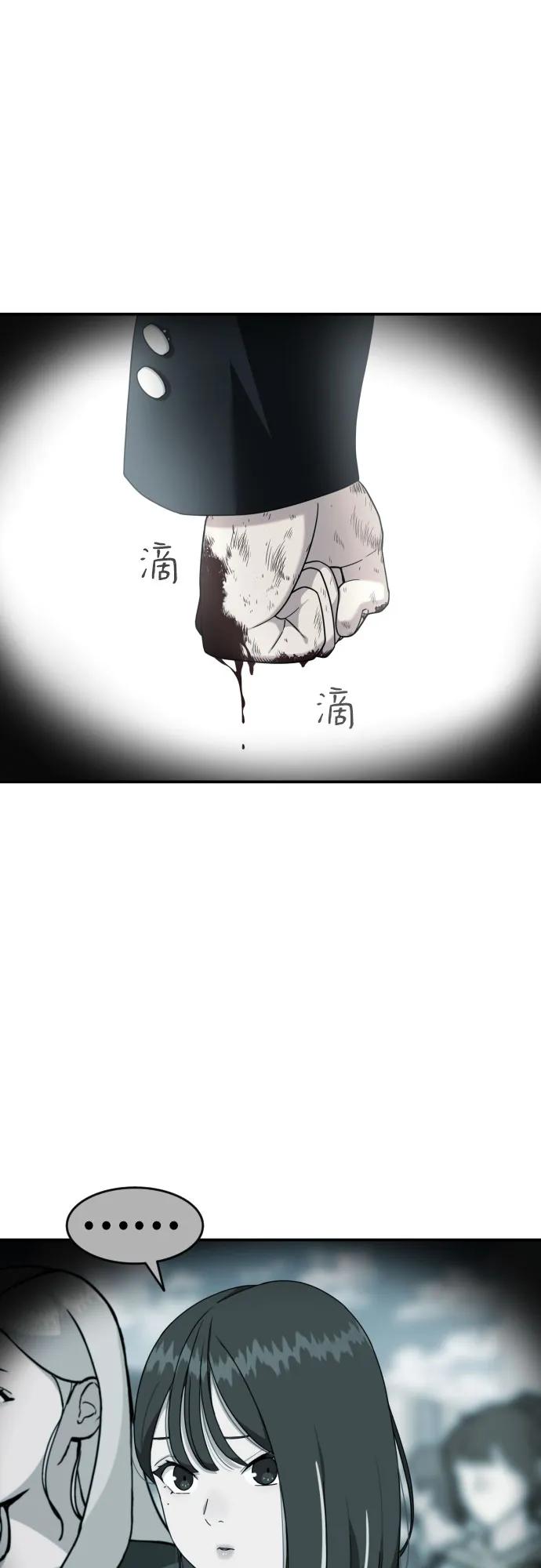 《一级格斗课外辅导》第19话 再见，心胸宽广的朋友 第24页