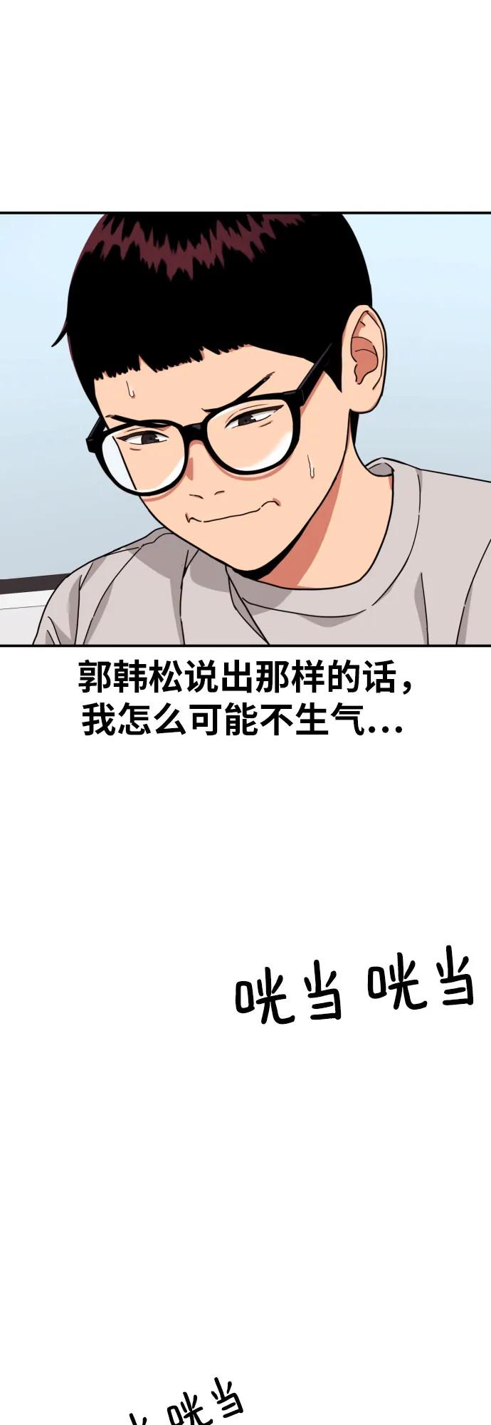 《一级格斗课外辅导》第19话 再见，心胸宽广的朋友 第29页