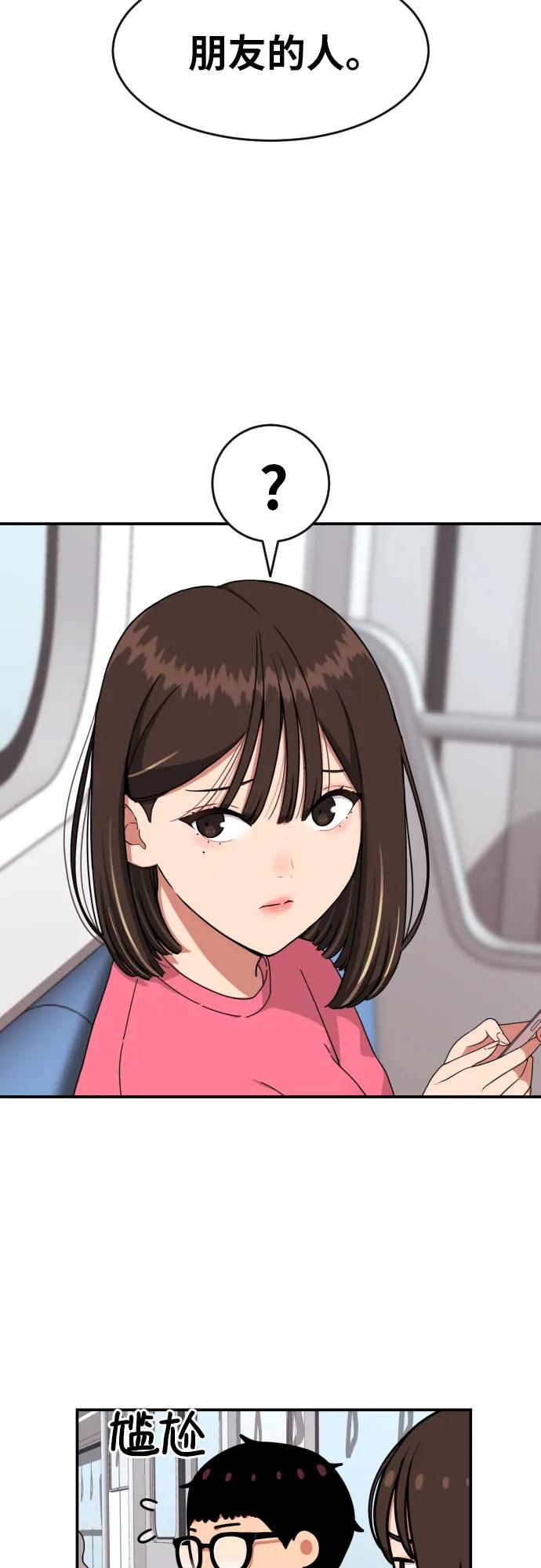 《一级格斗课外辅导》第19话 再见，心胸宽广的朋友 第27页