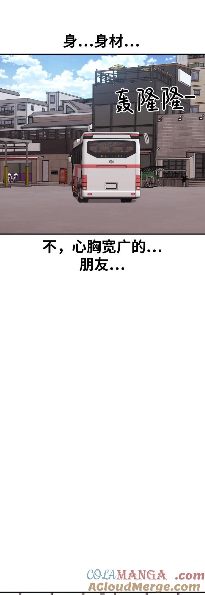 《一级格斗课外辅导》第19话 再见，心胸宽广的朋友 第19页