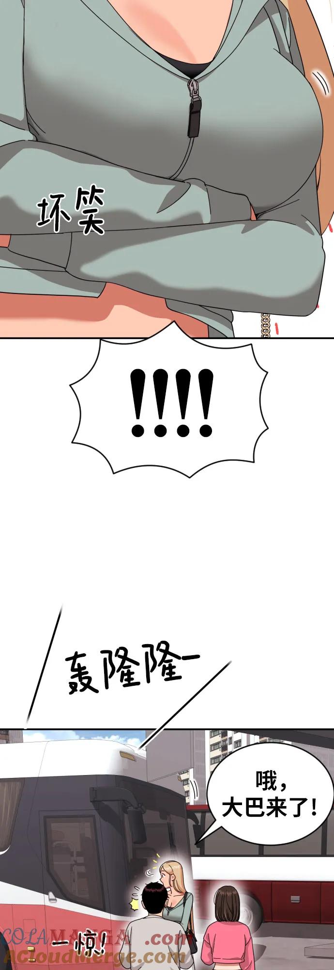 《一级格斗课外辅导》第19话 再见，心胸宽广的朋友 第13页