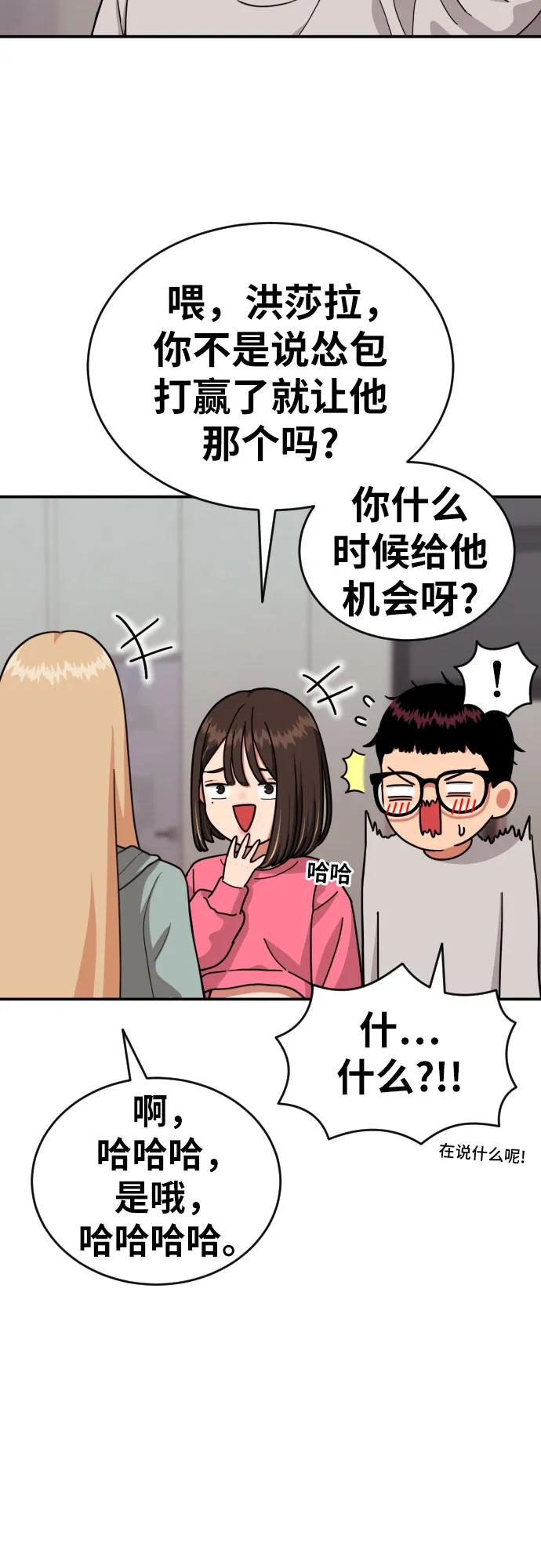 《一级格斗课外辅导》第19话 再见，心胸宽广的朋友 第11页
