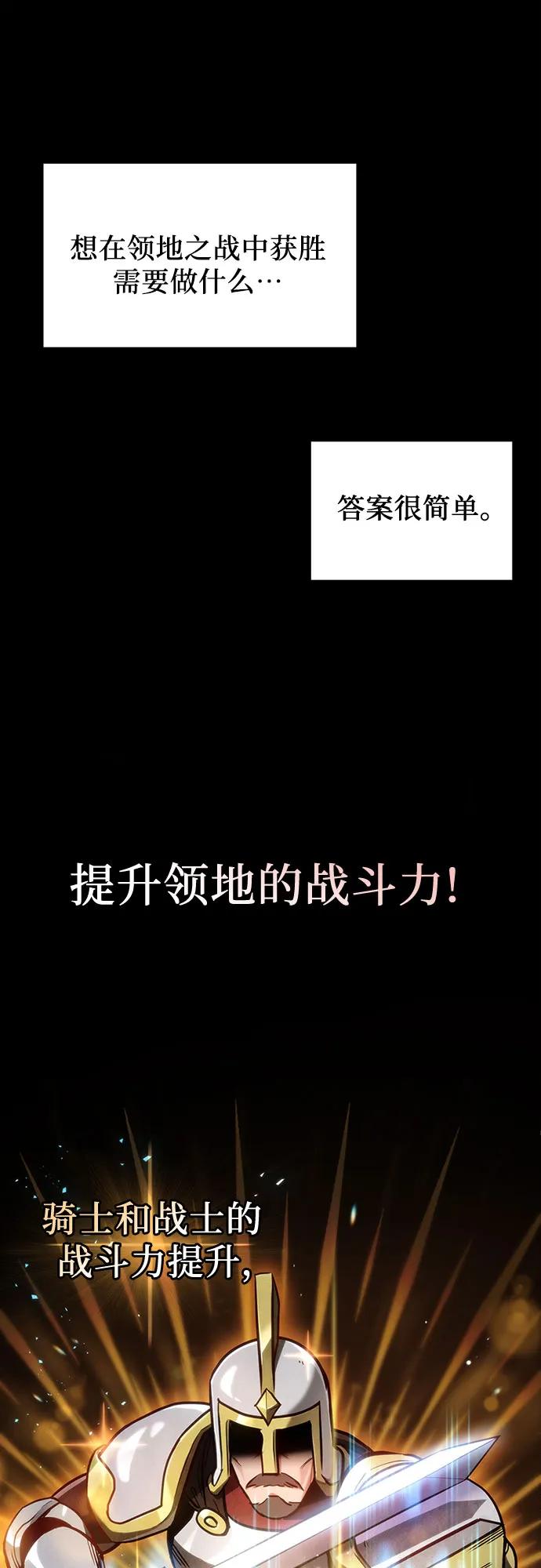 《灭门家族的重生者》第2话 第30页