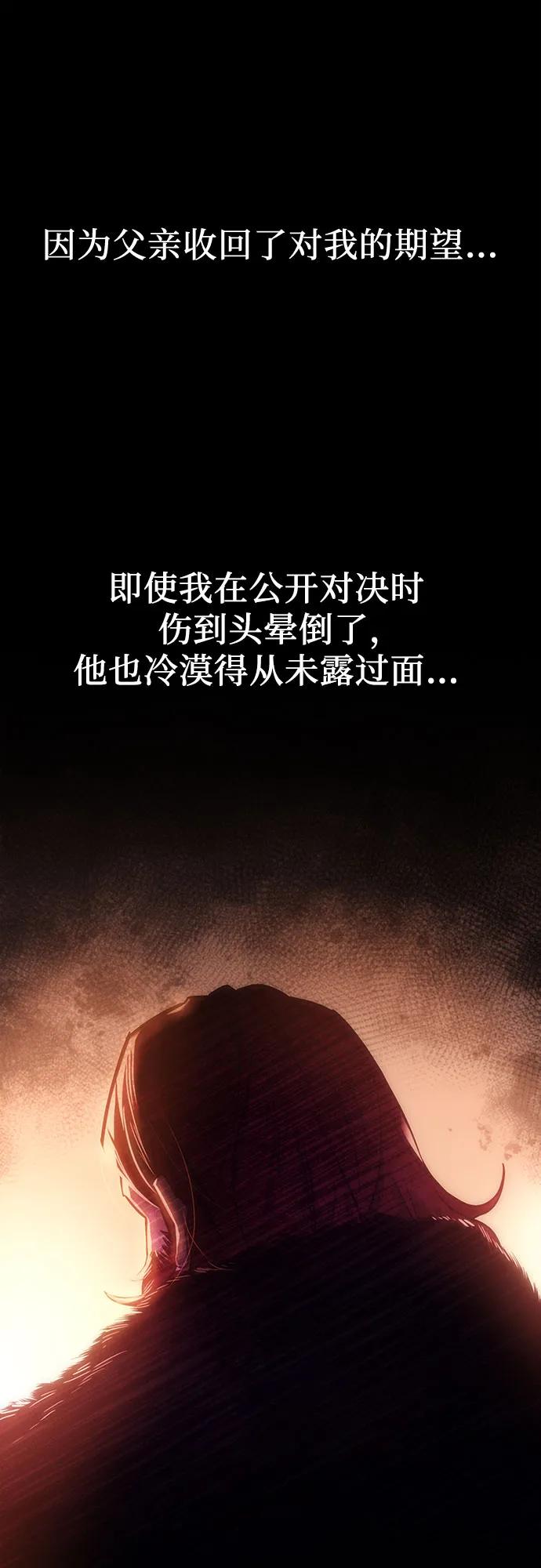 《灭门家族的重生者》第2话 第18页