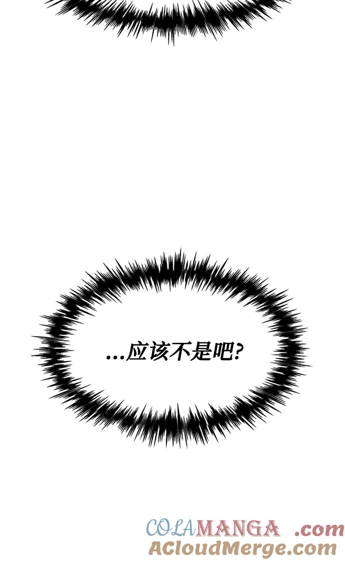 《灭门家族的重生者》第2话 第13页