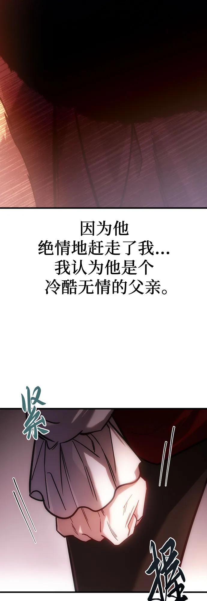 《灭门家族的重生者》第2话 第19页