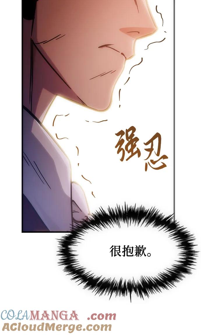 《灭门家族的重生者》第2话 第25页