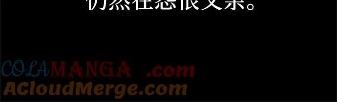 《灭门家族的重生者》第2话 第17页